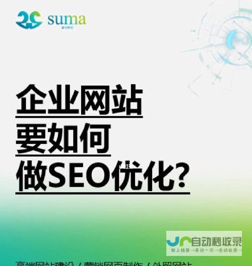 保定SEO优化：提升网站排名，获得更多客户