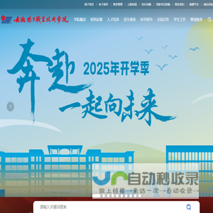 首页 - 安徽扬子职业技术学院
