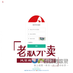 老默外卖
