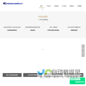 济南迅鹰安全科技有限责任公司-济南防偷拍检测|济南防监听检测|济南防定位跟踪检测|济南防信息泄露检测