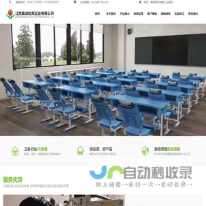 江西真诚校具实业有限公司 江西真诚校具实业有限公司