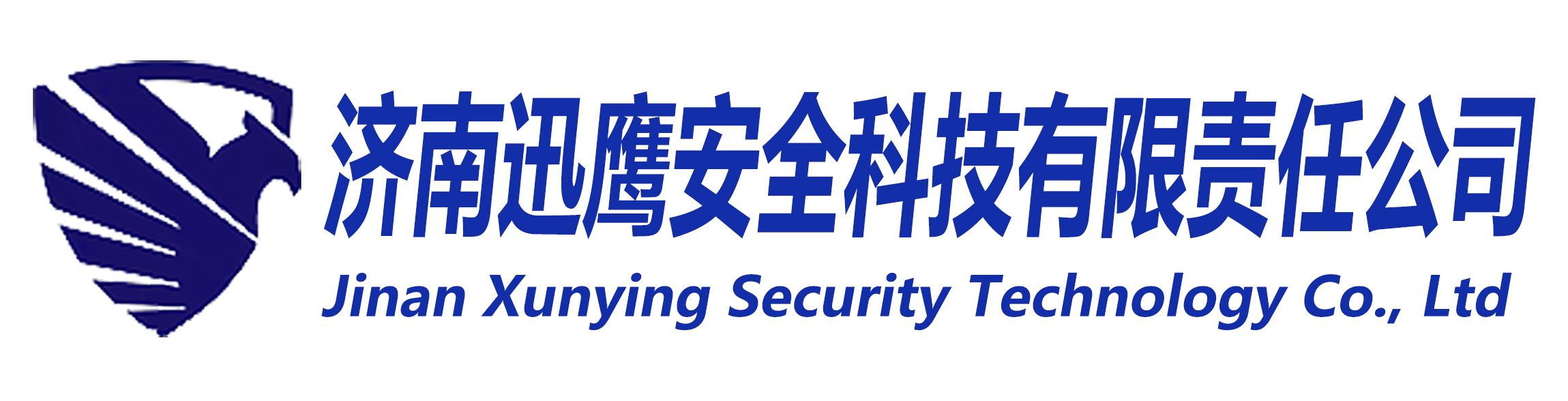 济南迅鹰安全科技有限责任公司-济南防偷拍检测|济南防监听检测|济南防定位跟踪检测|济南防信息泄露检测